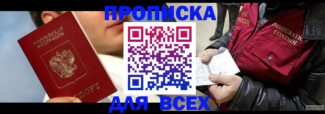 временная регистрация законно в Боровске