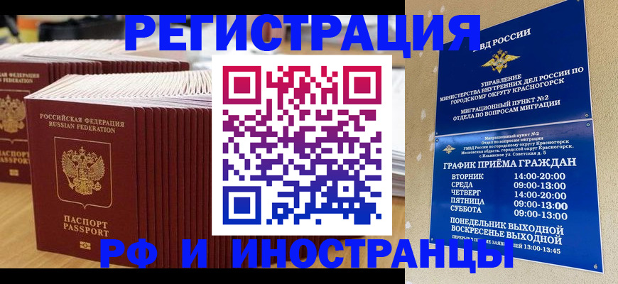 регистрация для дет. сада в Боровске