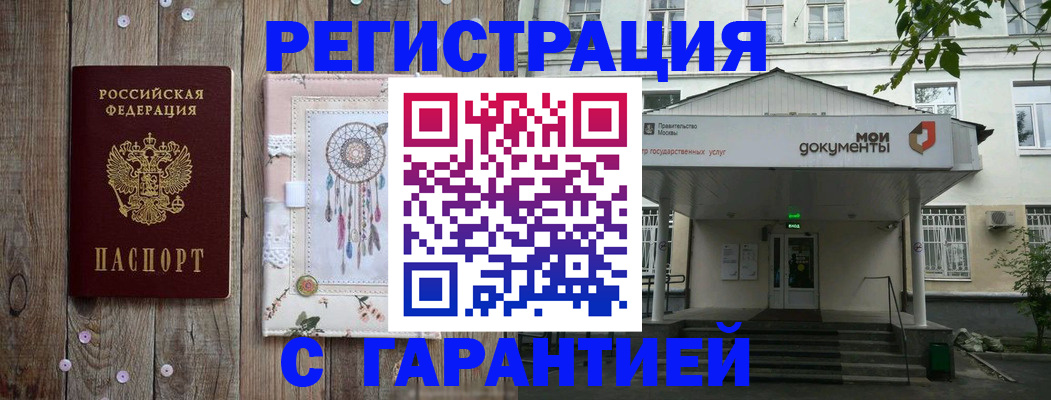 где прописаться в Боровске